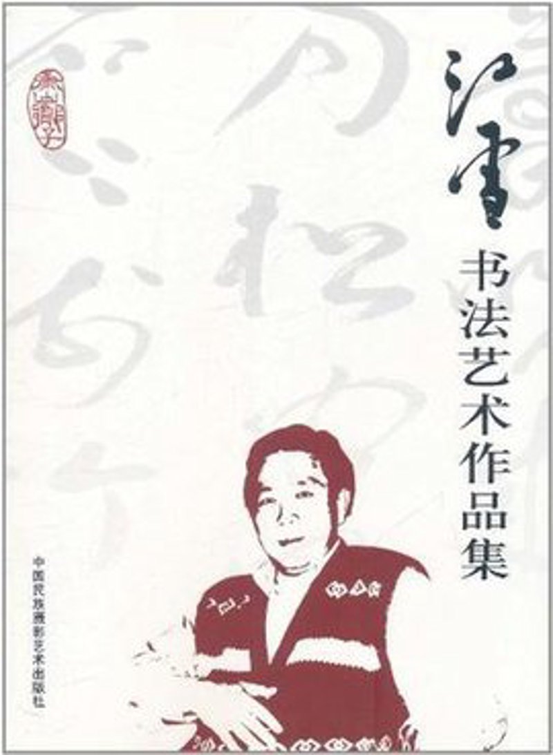 探索艺术创作的秘密——从初稿到成品